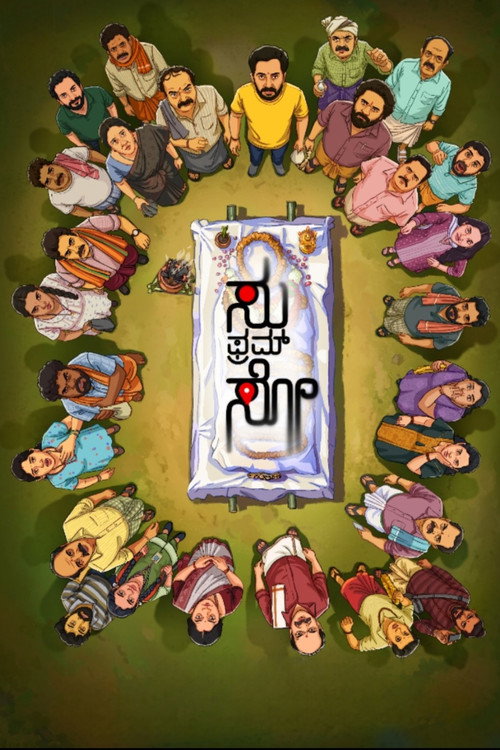 Su from So poster