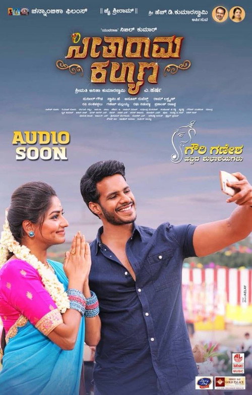 Seetharama Kalyana poster