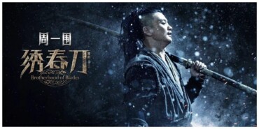 Brotherhood of Blades (2014) English Audio Google Drive 1080p