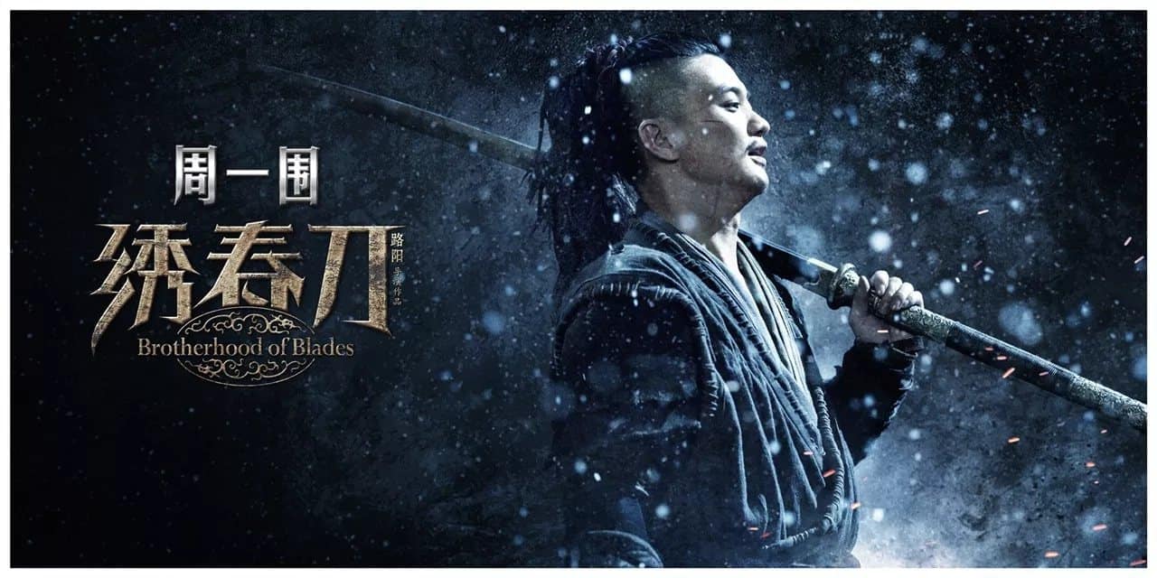 Brotherhood of Blades (2014) English Audio Google Drive 1080p