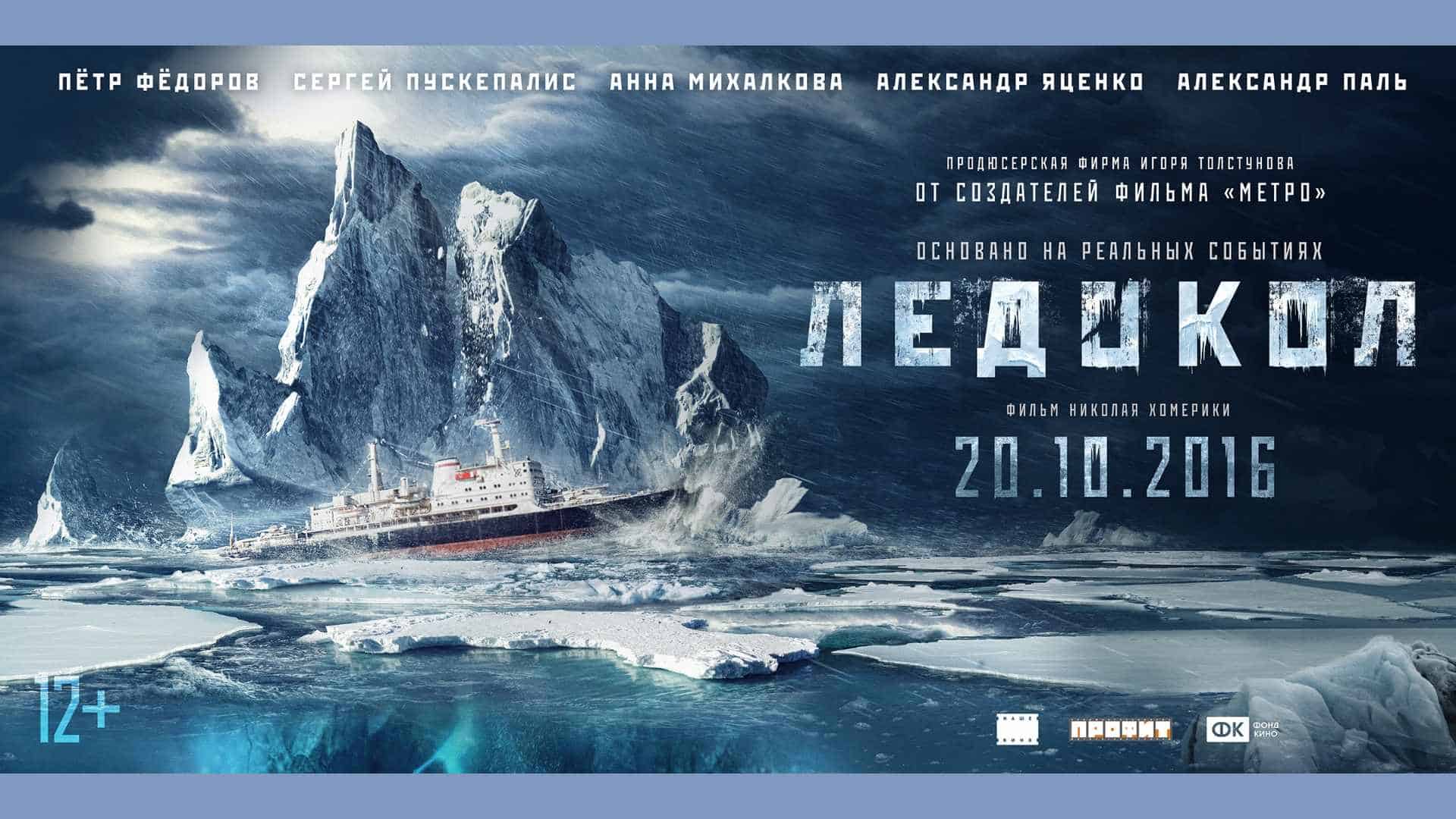 Ledokol The Icebreaker (2016) Bluray Google Drive Download