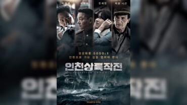 Operation Chromite (2016) Korean Bluray Google Drive Download