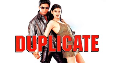 Duplicate (1998) Google Drive Download