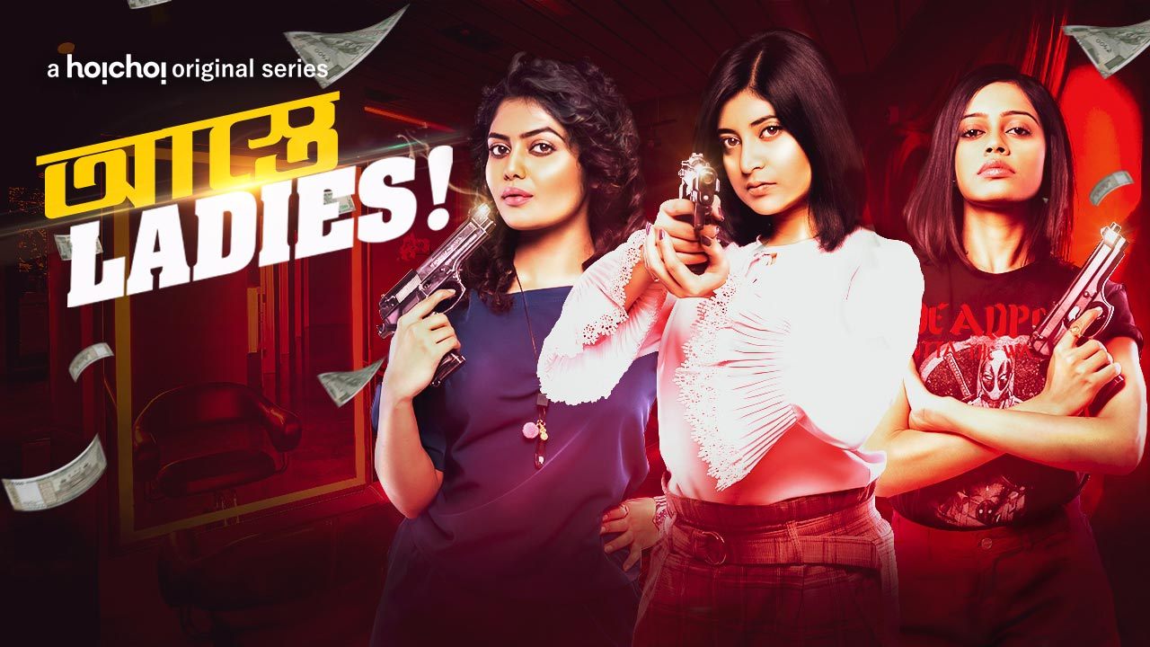 Astey Ladies (2019) Bengali Google Drive Download