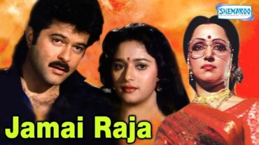 Jamai Raja (1990) Google Drive Download