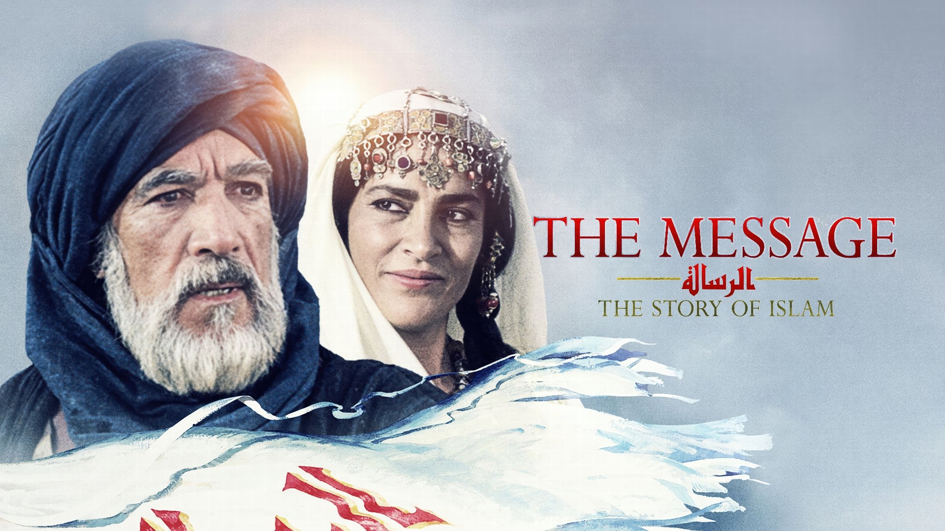 The Message (1976) Google Drive Download