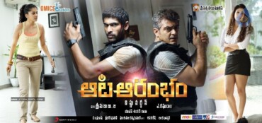 Arrambam (2013) 1080p Google Drive Download