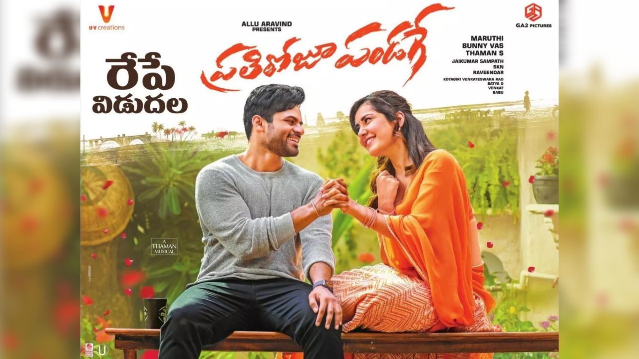 Prati Roju Pandage (2019) Google Drive Download