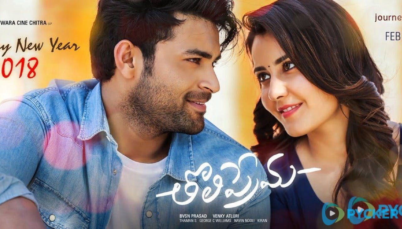 Tholi Prema (2018) Google Drive Download