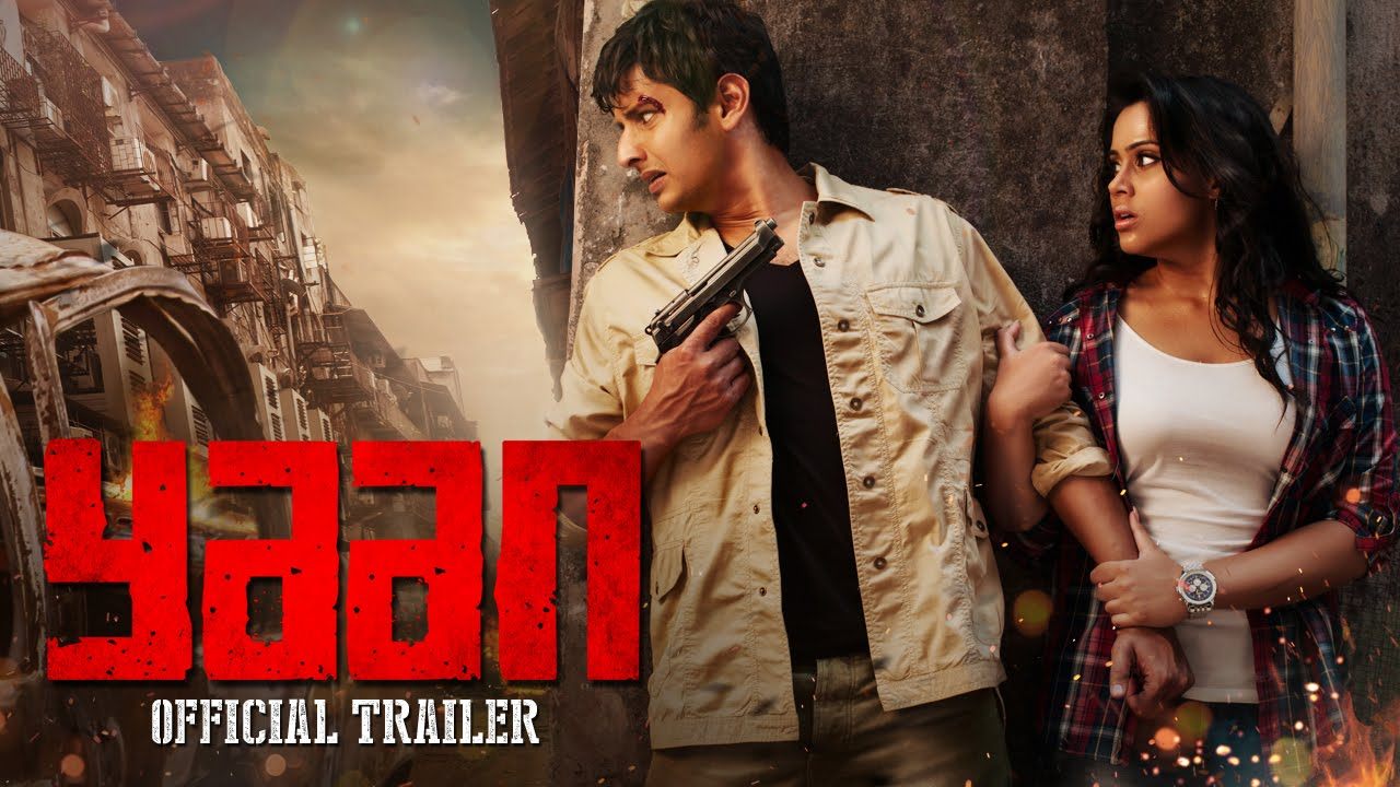 Yaan (2014) Tamil Google Drive Download