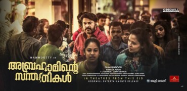 Abrahaminte Santhathikal (2018) Google Drive Download