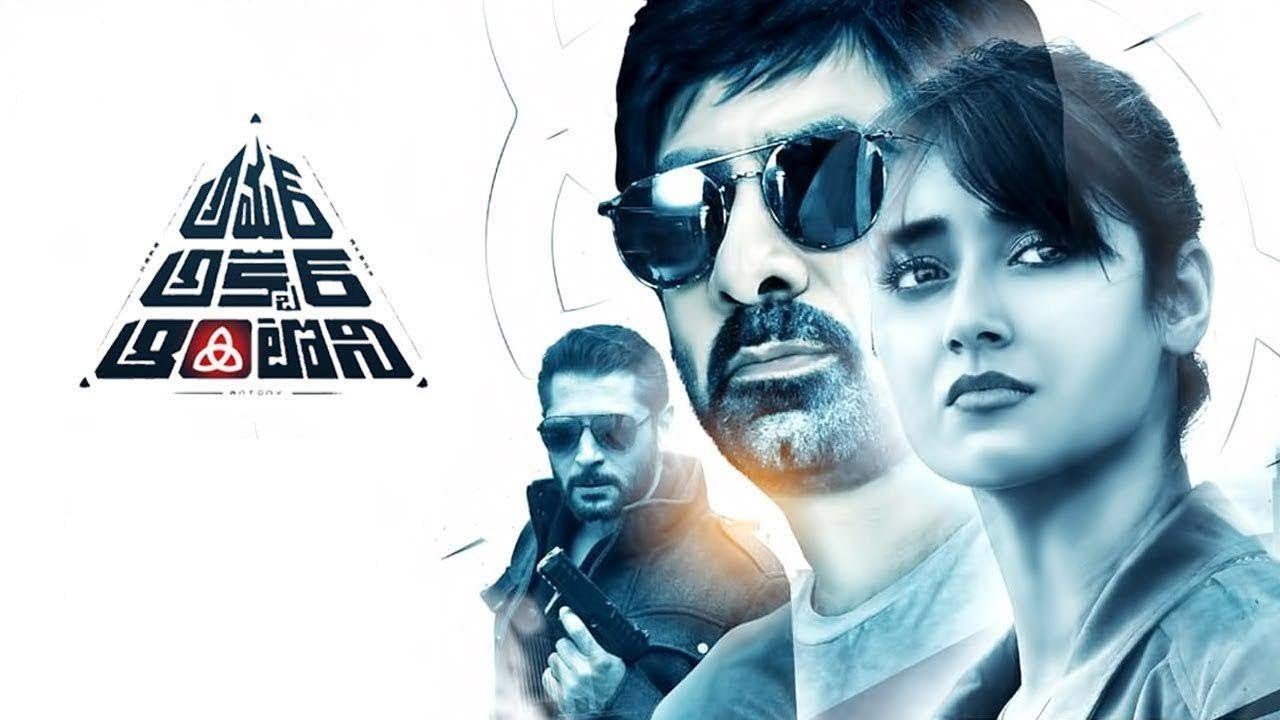 Amar Akbar Anthony (2018) Google Drive Download