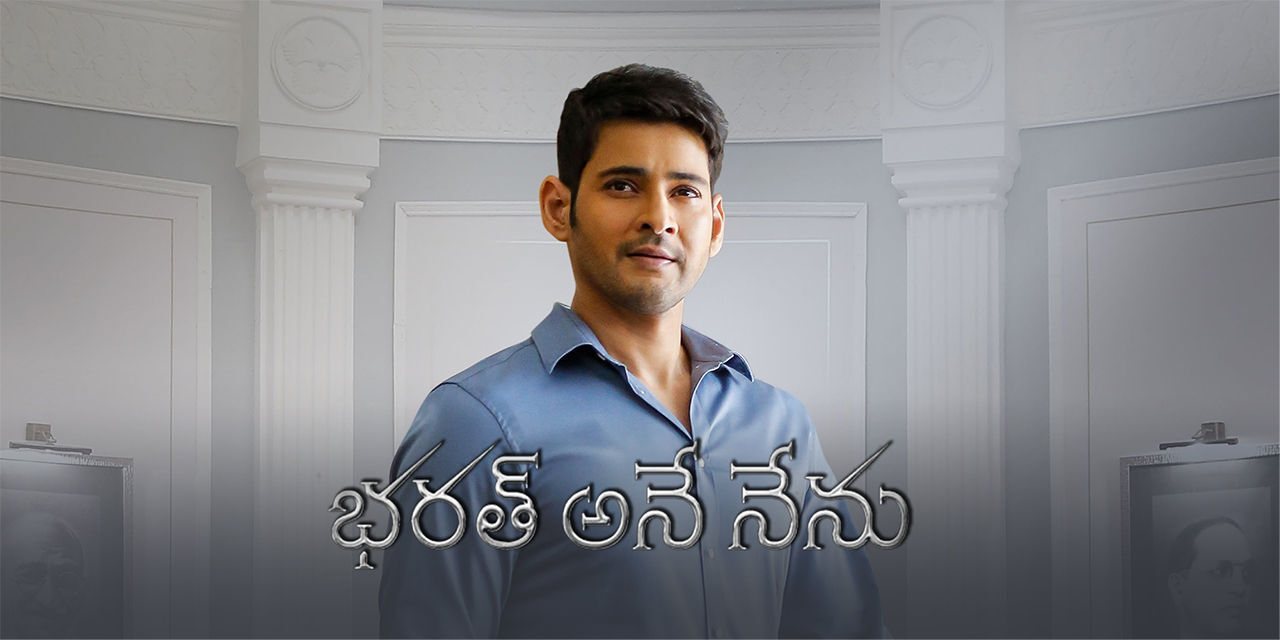 Bharat Ane Nenu (2018) 1080p Google Drive Download
