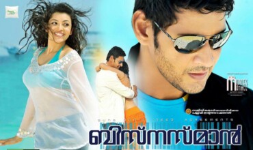 Businessman (2012) Bluray Google Drive Download