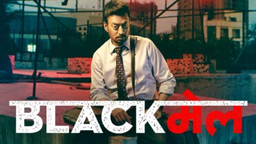 Blackmail (2018) Google Drive Download