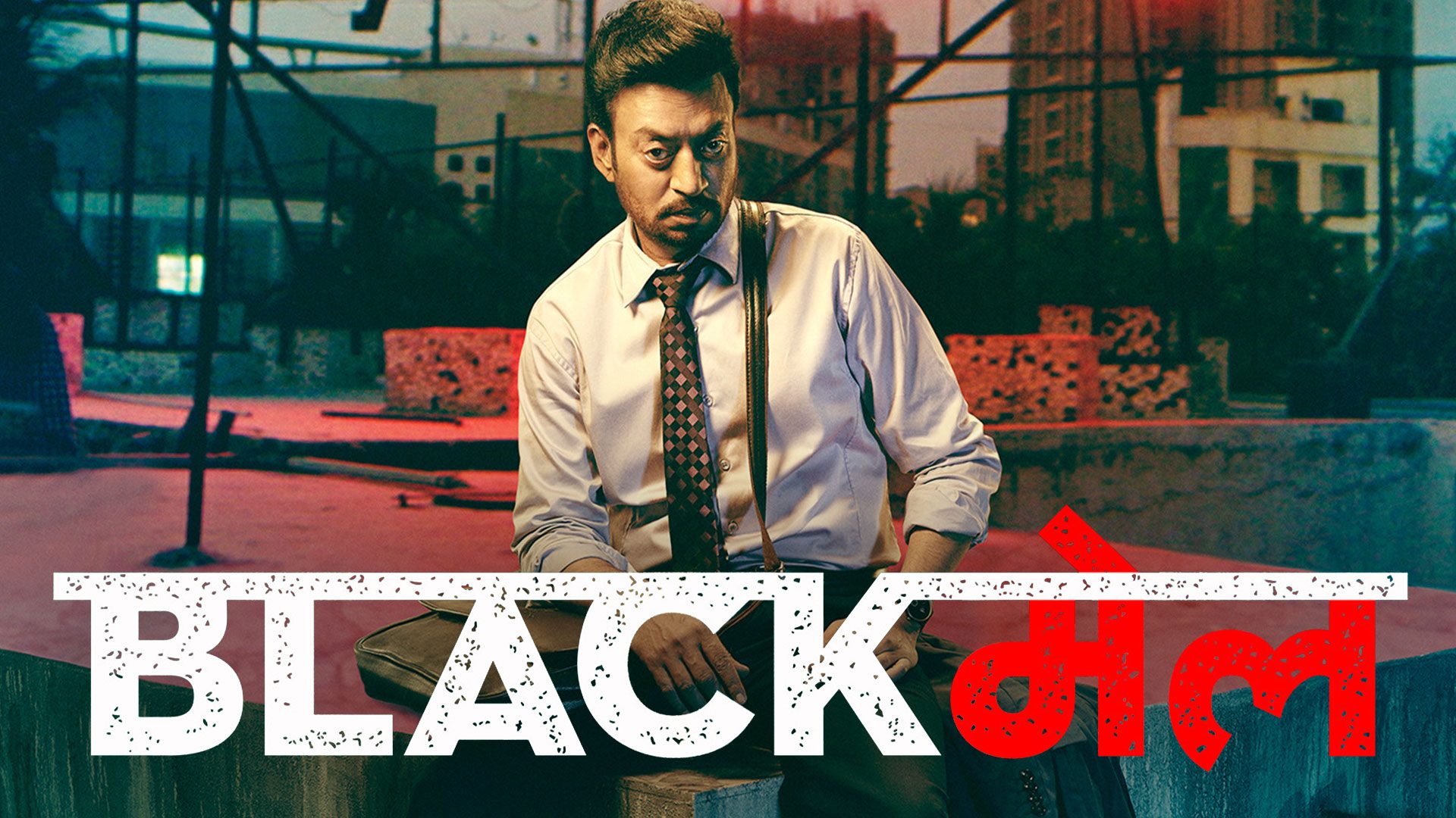 Blackmail (2018) Google Drive Download