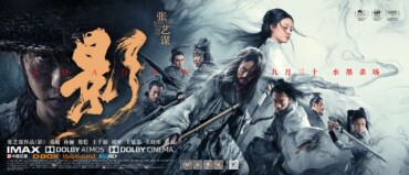 Shadow (2018) Bluray Google Drive Download