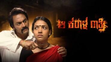Aa Karaala Ratri (2018) Google Drive Download