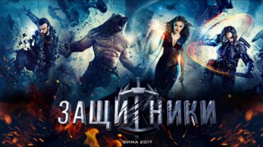 Guardians (2017) Bluray Google Drive Download