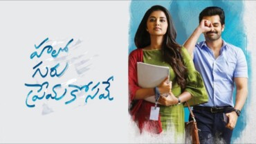 Hello Guru Prema Kosame (2018) Google Drive Download
