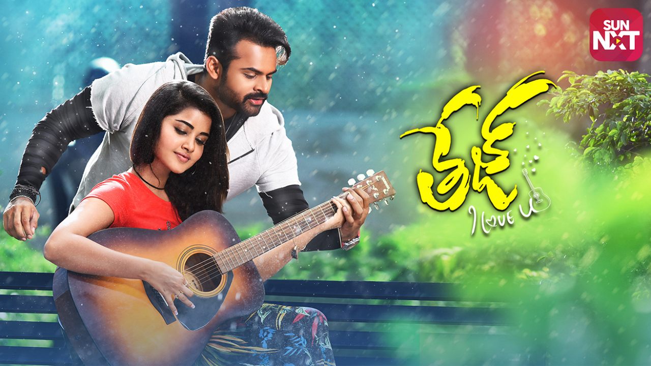 Tej I Love You (2018) 1080p Google Drive Download