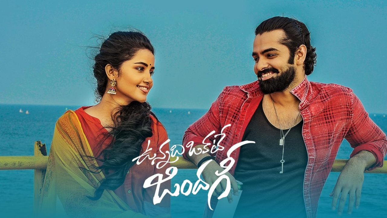 Vunnadhi Okate Zindagi (2014) Google Drive Download