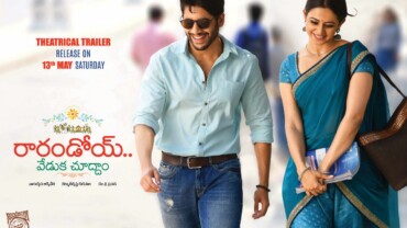 Rarandoi Veduka Chudham (2017) Google Drive Download