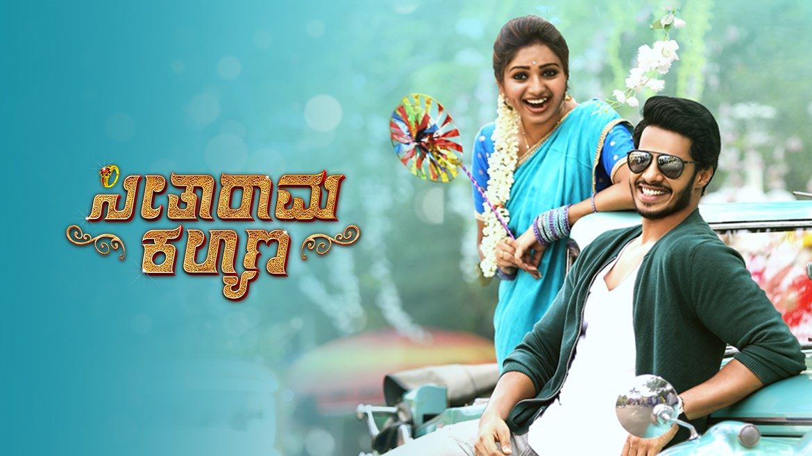 Seetharama Kalyana (2019) Google Drive Download