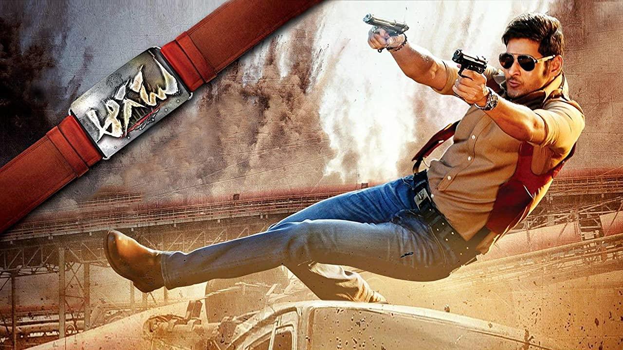 Aagadu (2014) UNCUT Bluray Google Drive Download