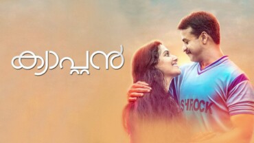 Captain (2018) Google Drive Download