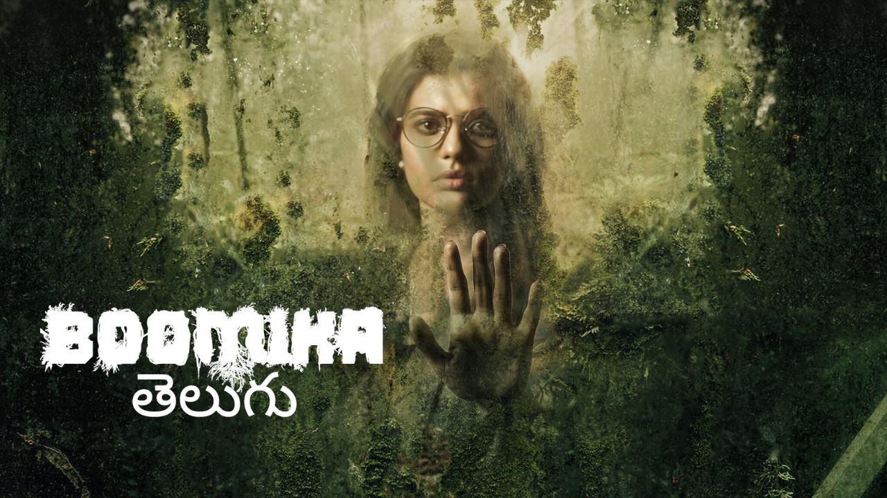 Boomika (2021) Google Drive Download1