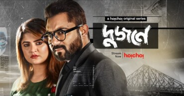 Dujone (2021) Google Drive Download
