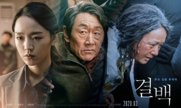 Innocence (2020) Google Drive Download