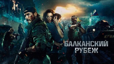 The Balkan Line (2019) Google Drive Download