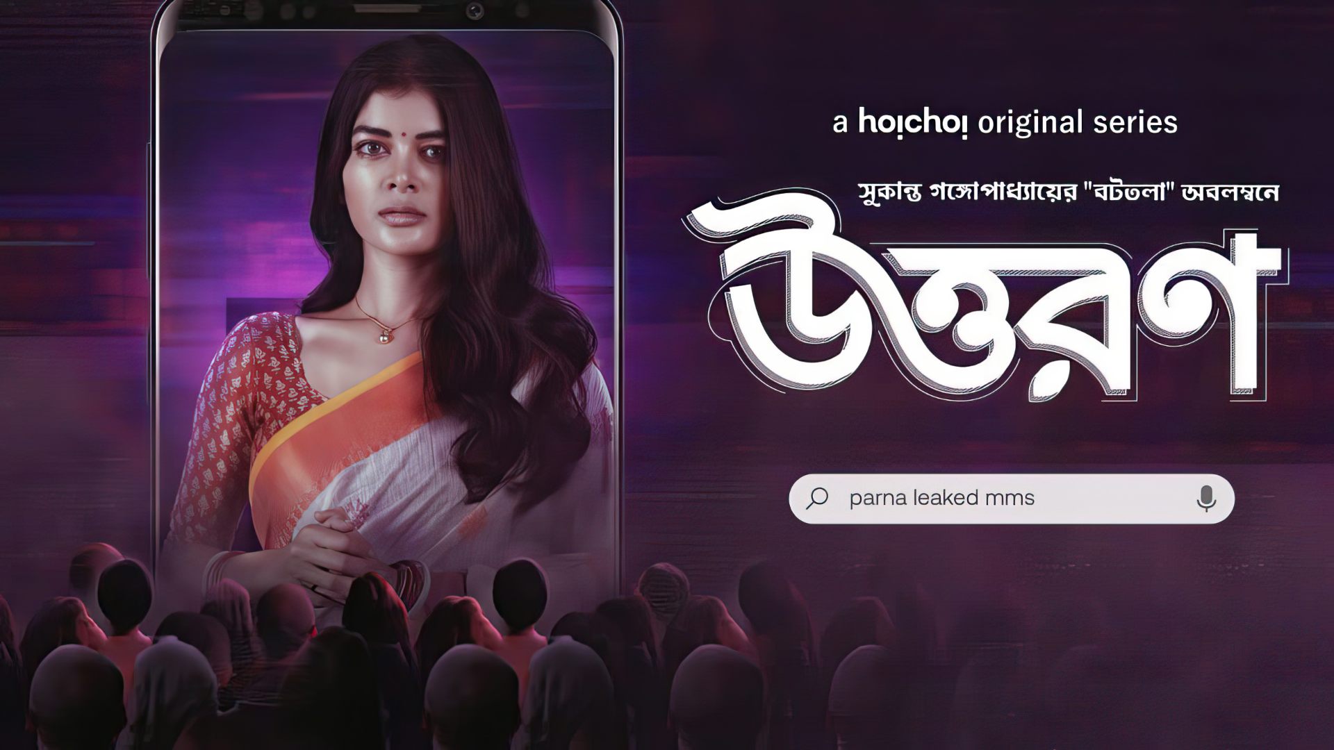 Uttoron (2022) Google Drive Download