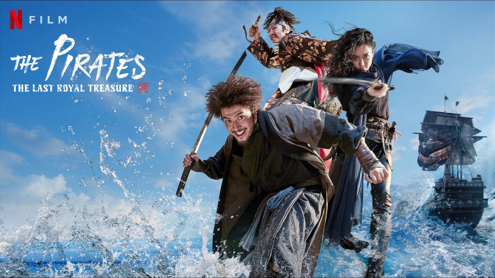 The Pirates The Last Royal Treasure (2022) Google Drive Download