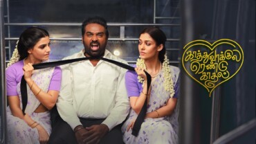Kaathuvaakula Rendu Kaadhal (2022) Google Drive Download