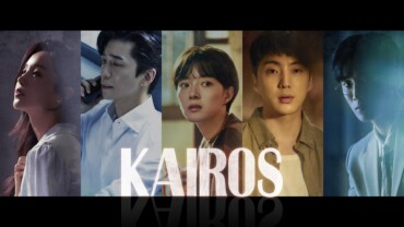 Kairos 2020 Google Drive Download