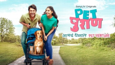 Pet Puraan (2022) Google Drive Download