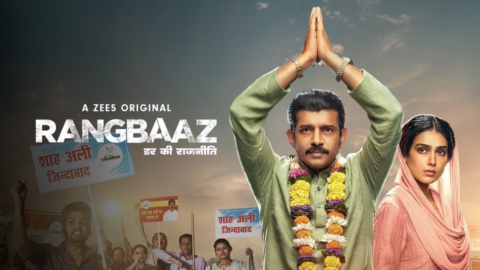 Rangbaaz Darr Ki Rajneeti (2022) Google Drive Download