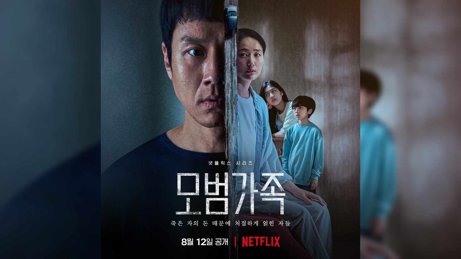 A Model Family (2022) Google Drive Download