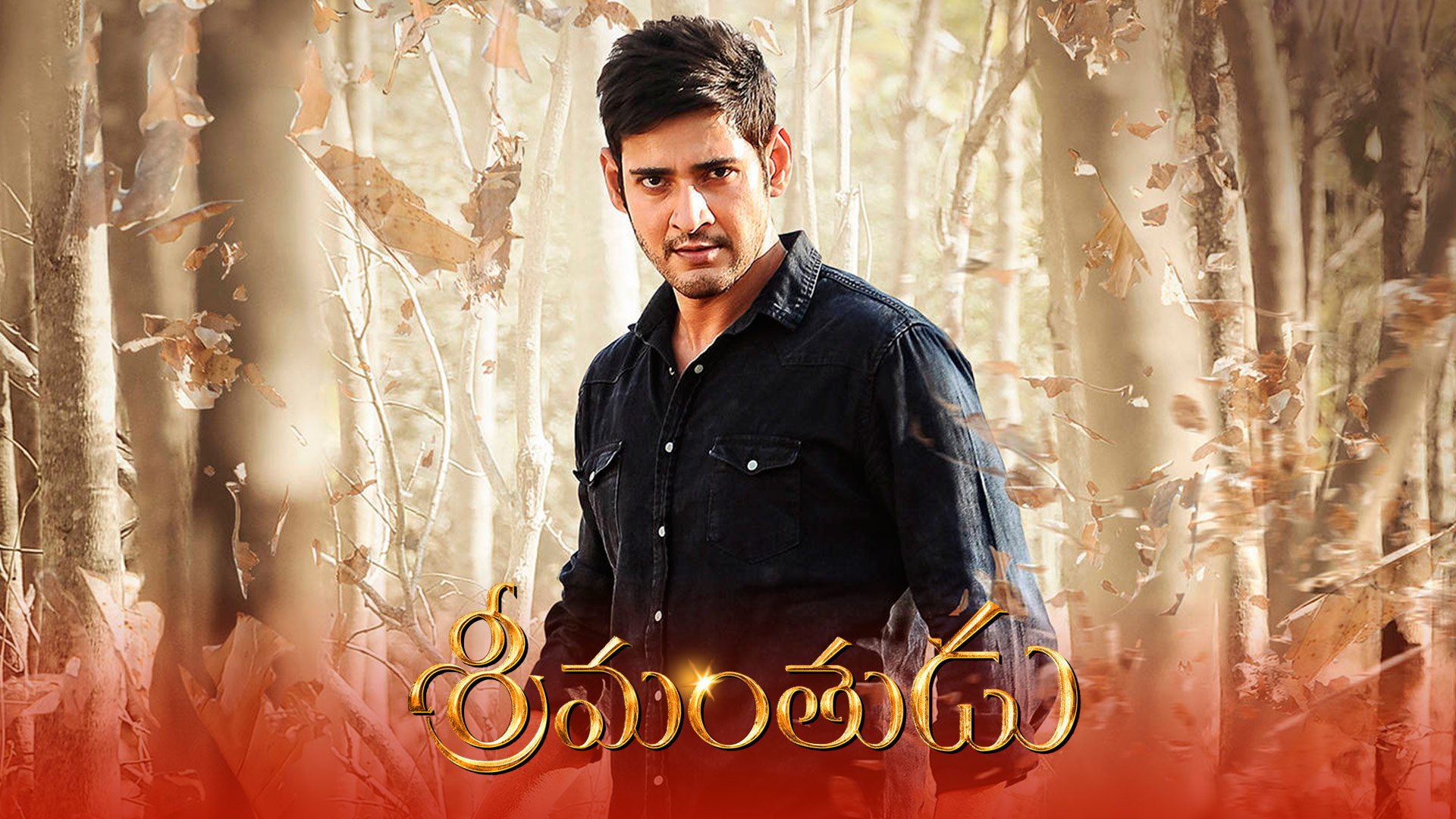 Srimanthudu (2015) Google Drive Download