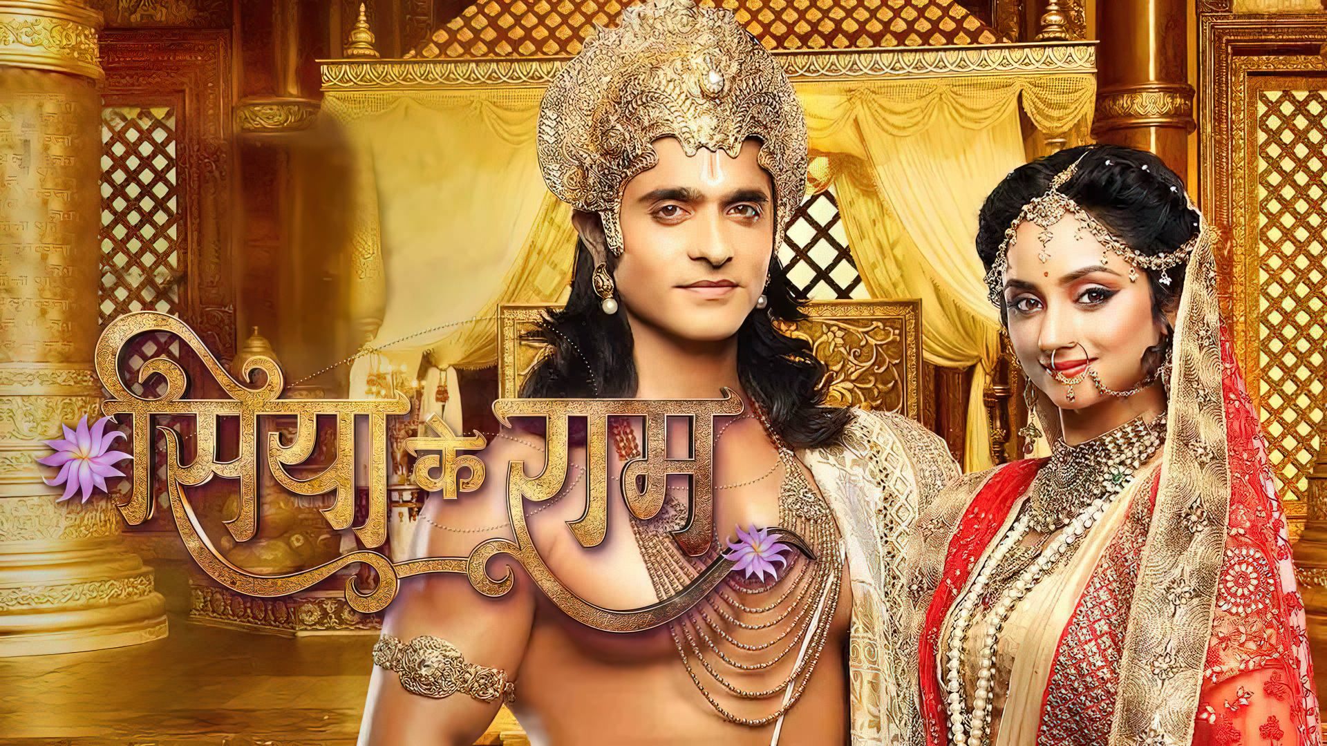 Siya Ke Ram (2016) Google Drive Download
