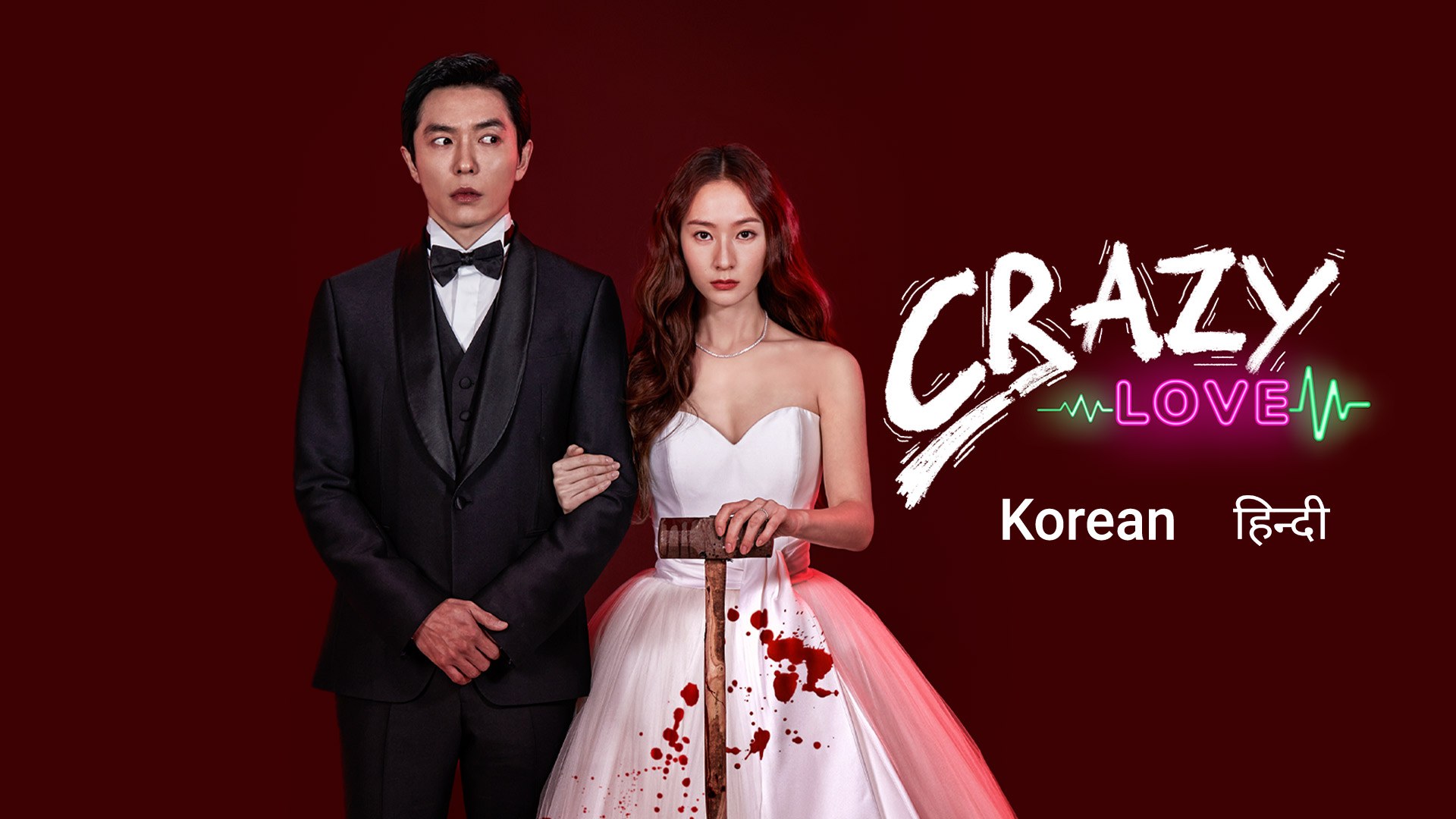 Crazy Love (2022) Google Drive Download
