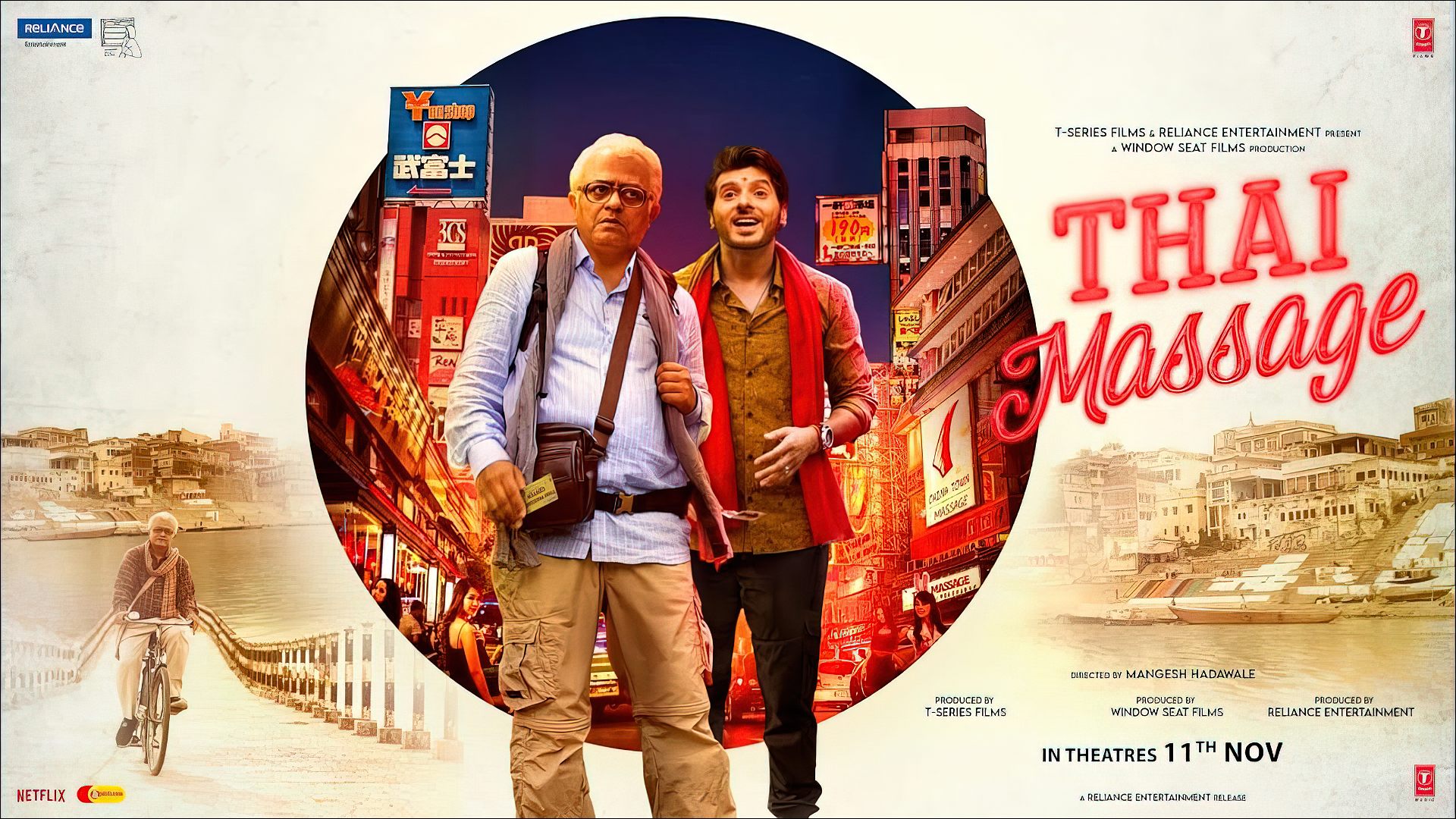 Thai Massage (2022) Google Drive Download