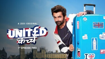 United Kacche 2023 Google Drive Download
