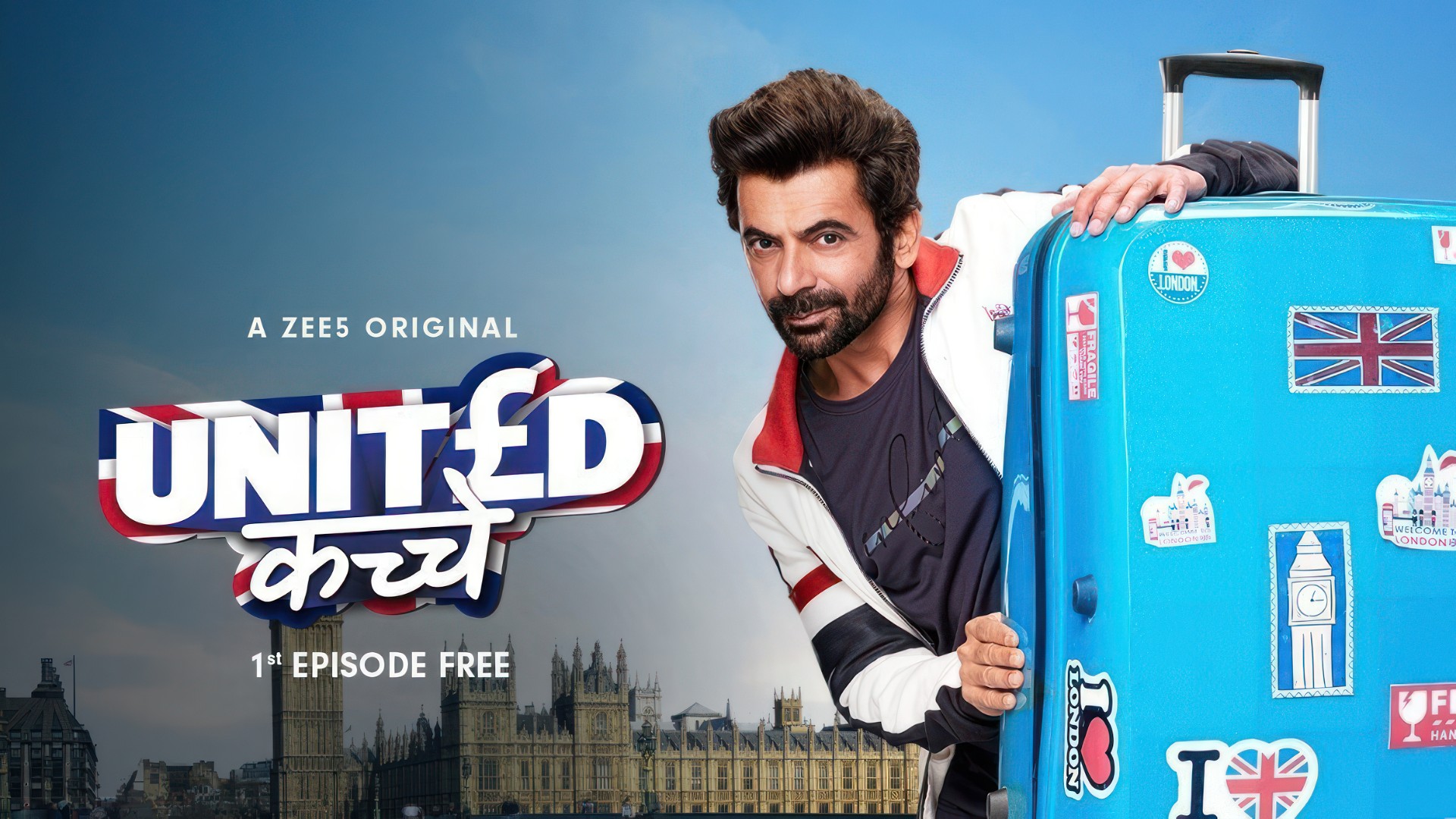 United Kacche 2023 Google Drive Download