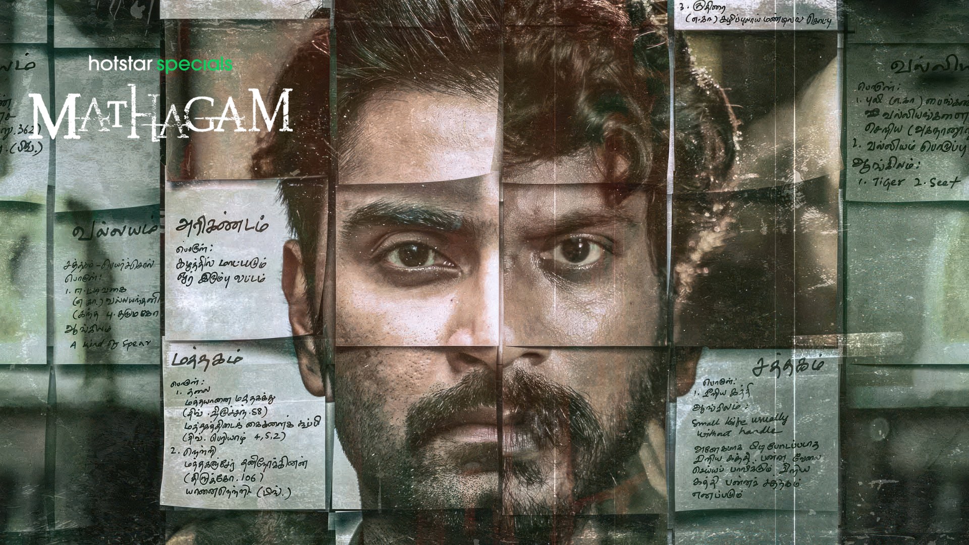 Mathagam (2023) Google Drive Download