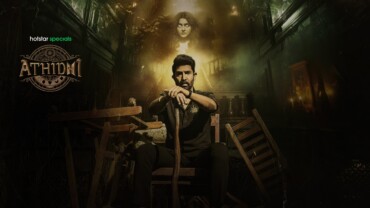 Athidhi (2023) Google Drive Download