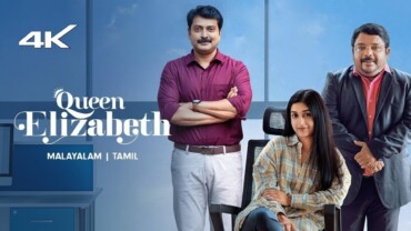 Queen Elizabeth (2023) Google Drive Download